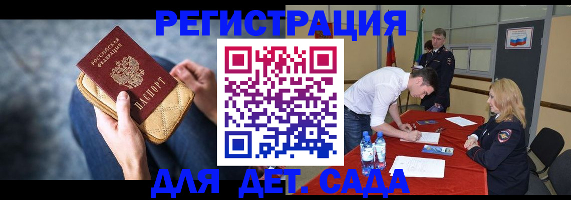 прописка от собственника в Сатке